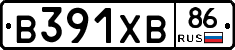В391ХВ86 - 
