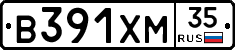 В391ХМ35 - 