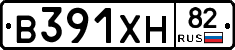 В391ХН82 - 