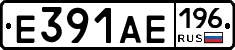 Е391АЕ196 - 