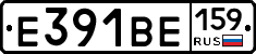 Е391ВЕ159 - 