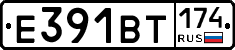 Е391ВТ174 - 