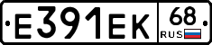 Е391ЕК68 - 