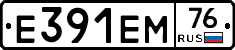 Е391ЕМ76 - 