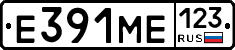 Е391МЕ123 - 