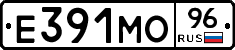 Е391МО96 - 