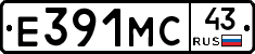 Е391МС43 - 