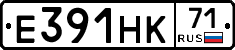 Е391НК71 - 