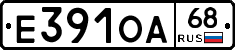Е391ОА68 - 