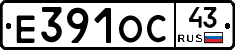 Е391ОС43 - 
