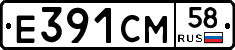 Е391СМ58 - 
