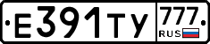 Е391ТУ777 - 