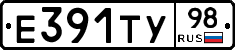Е391ТУ98 - 