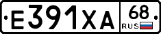 Е391ХА68 - 