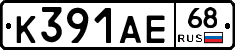 К391АЕ68 - 