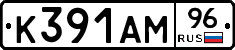 К391АМ96 - 
