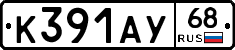 К391АУ68 - 