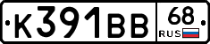 К391ВВ68 - 