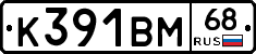 К391ВМ68 - 