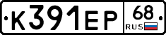 К391ЕР68 - 