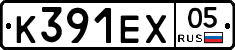 К391ЕХ05 - 