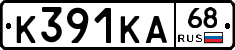 К391КА68 - 