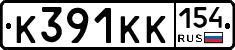 К391КК154 - 