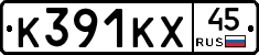 К391КХ45 - 