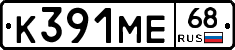 К391МЕ68 - 