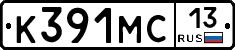 К391МС13 - 