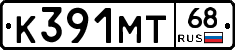 К391МТ68 - 