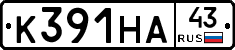 К391НА43 - 