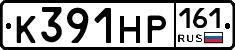 К391НР161 - 