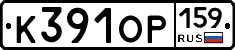 К391ОР159 - 