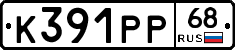 К391РР68 - 