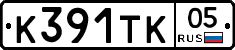 К391ТК05 - 