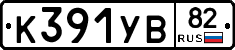 К391УВ82 - 
