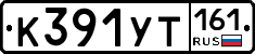 К391УТ161 - 