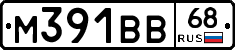 М391ВВ68 - 