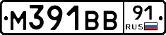 М391ВВ91 - 