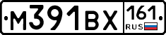 М391ВХ161 - 