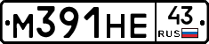 М391НЕ43 - 