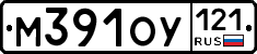 М391ОУ121 - 