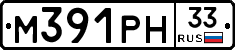 М391РН33 - 