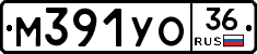 М391УО36 - 