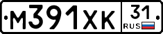М391ХК31 - 