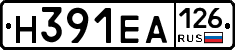 Н391ЕА126 - 