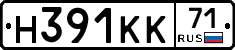 Н391КК71 - 