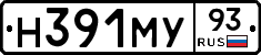 Н391МУ93 - 