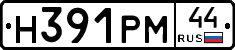 Н391РМ44 - 